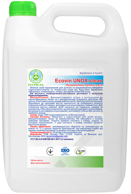 Низькопінний лужний засіб «Ecovin UNOX-clean»